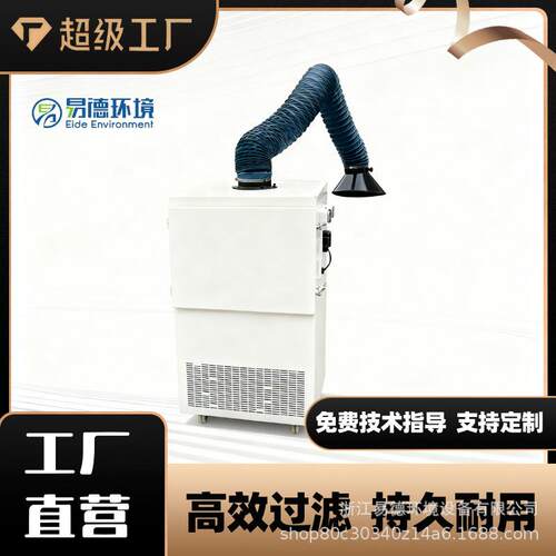 工业焊烟净化器移动式焊烟机焊接电焊二保焊吸烟机环保烟尘除尘器