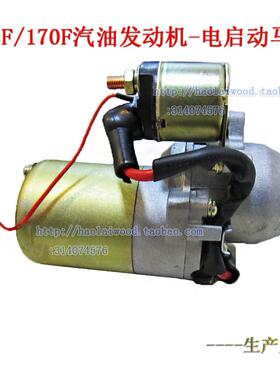23kw汽油发动机发电机168马达170F160型6.5hp7.5匹电启动新品