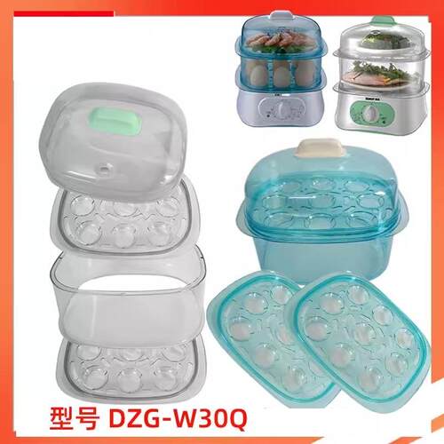 电蒸锅配件DZG-W30Q塑料垫板蒸隔格/蒸围笼/蒸盘3升L蒸笼正品