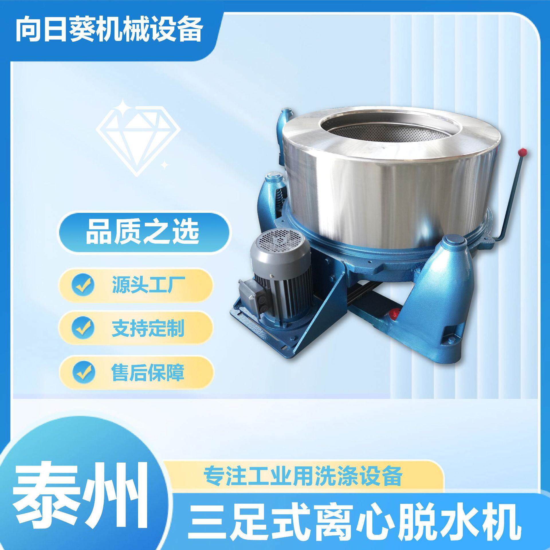 向日葵SS754-1200三足式离心脱水机厂家供应全自动脱水机
