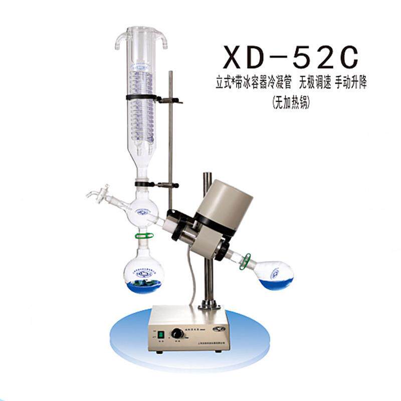 XD-52CS滑动式手动上下升蒸发仪/蒸发器