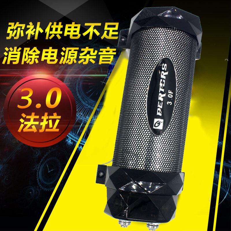 跨境3.0法拉汽车音响改装功放配件低音炮电容水塘稳压器改装
