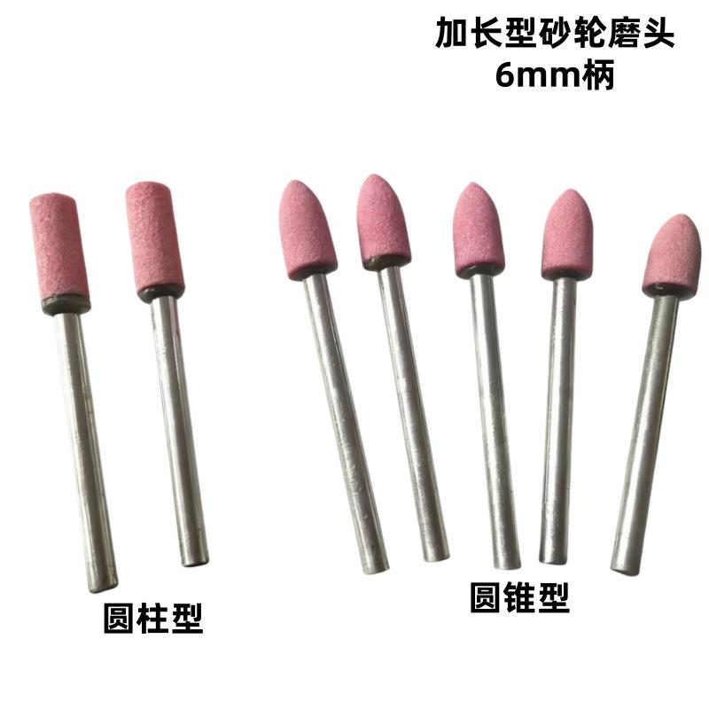 加长红刚玉砂轮磨头6mm柄砂轮 金属打磨抛光头 铬刚玉陶瓷磨头