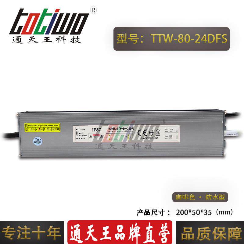 LED防水调光电源DC24V80W可控硅调光0-10V路灯开关电源厂家直销