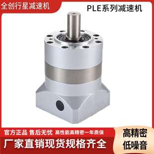 PLE60直齿行星齿轮减速机高精密行星减速机小型减速机扭力大