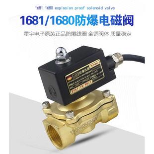 DN25一寸 2W250 25EX 弘联气动防爆电磁阀 EX防爆电磁阀HL0815