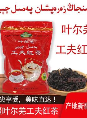 新疆叶尔羌牌餐厅家用工夫红茶500g民族特色pamil qeyi茶叶包邮