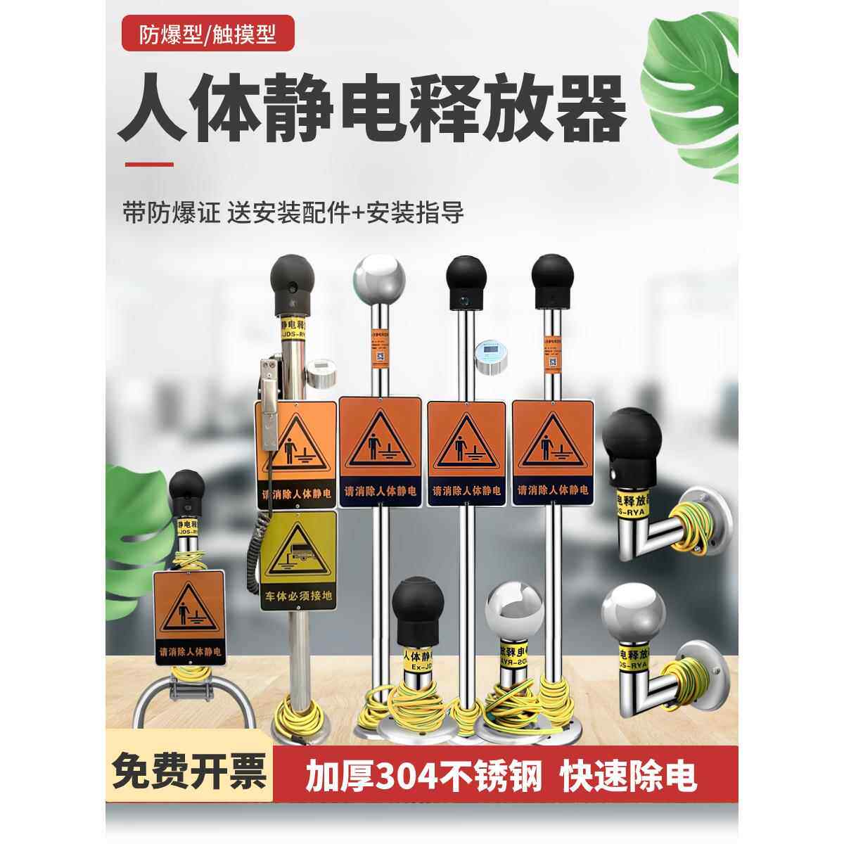 瑞盈防爆人体静电放电安全触碰静电消除器声光声音报警器不锈钢