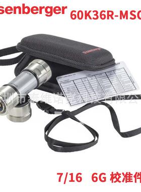 罗森伯格716/DIN6G网分校准件T型6036R-MSON3