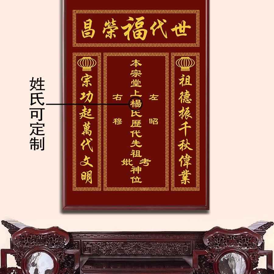 天地国师位牌中亲堂画客厅挂定制天地农村堂屋气装画饰家祠大竖版
