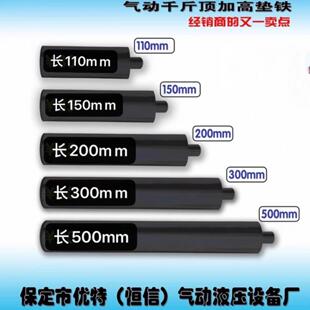 恒信80吨气动千斤顶100t120t加高垫顶头垫铁加长加高垫铁高频淬火