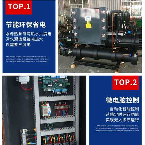海水产渔业工业防腐水源热泵养殖加热设备鲈鱼恒温系统机组水族