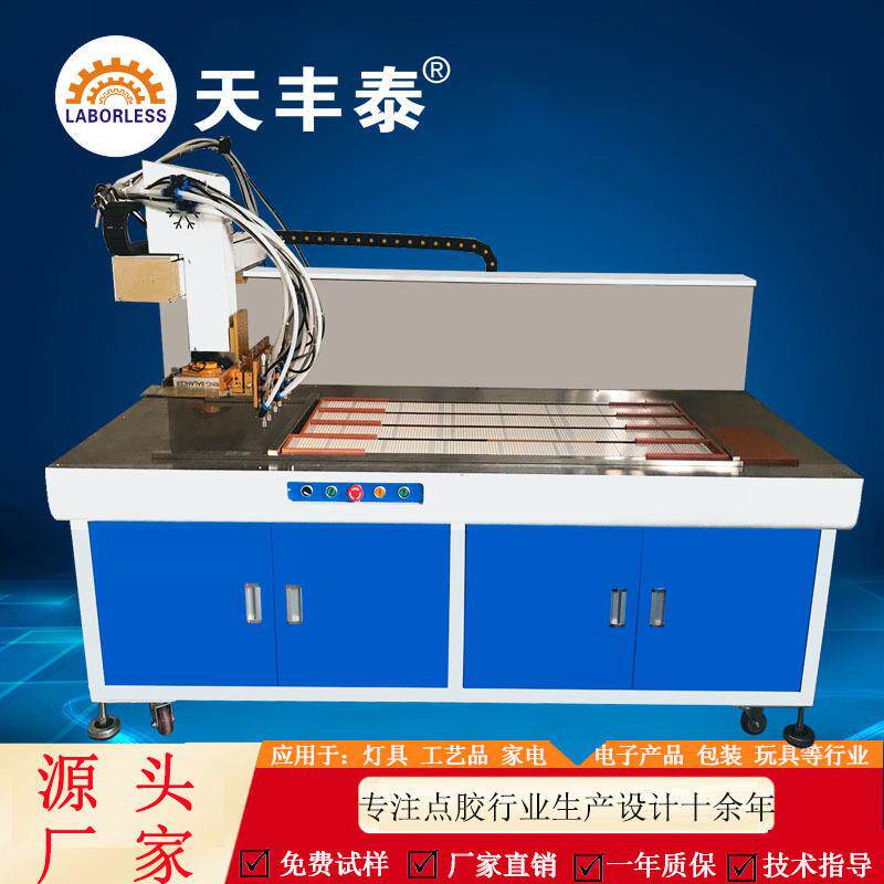 常州灯条防水胶全自动点胶机投光灯打胶机LED打胶三轴自动