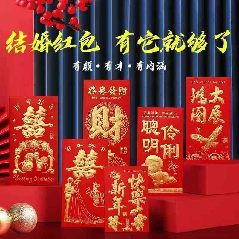 红包大吉大利新年快乐硬纸随礼结婚利是封大号红包袋福贺生日快乐,节庆用品/礼品,红包/利是封,淘宝优惠券,粉丝福利购,淘宝优惠卷