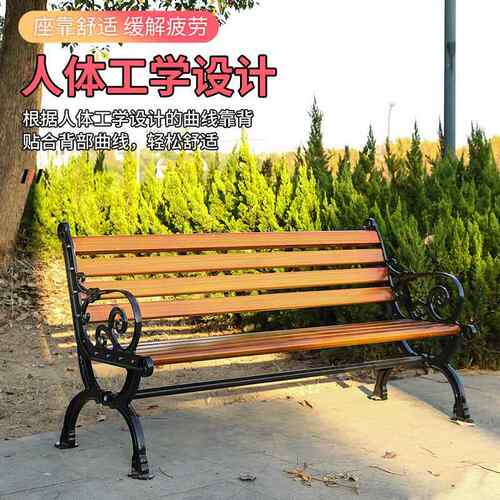 外小八字长椅座椅防腐木公休共椅长条凳室户外铁艺闲庭院椅铸铝子