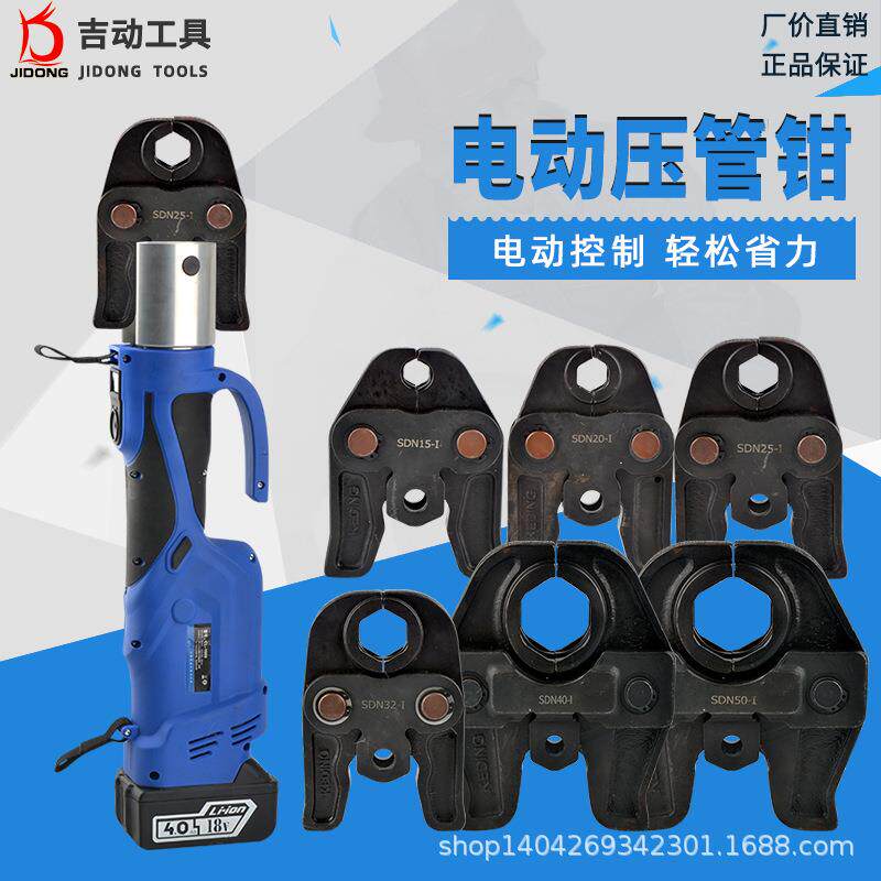 充电式液压压管钳DN15-50不锈钢水管液压钳环模双管电动卡压钳