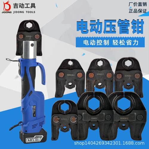 充电式液压压管钳DN15-50不锈钢水管液压钳环模双管电动卡压钳