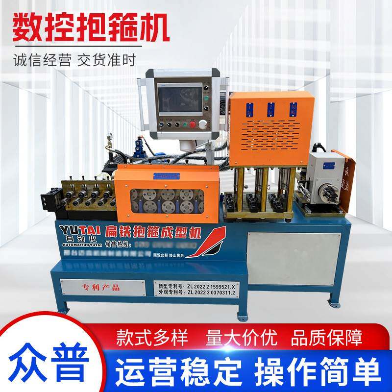 抱箍机数控电力抱箍机抗震支架抱箍机U型CM型双C型方形抱箍成型机图片