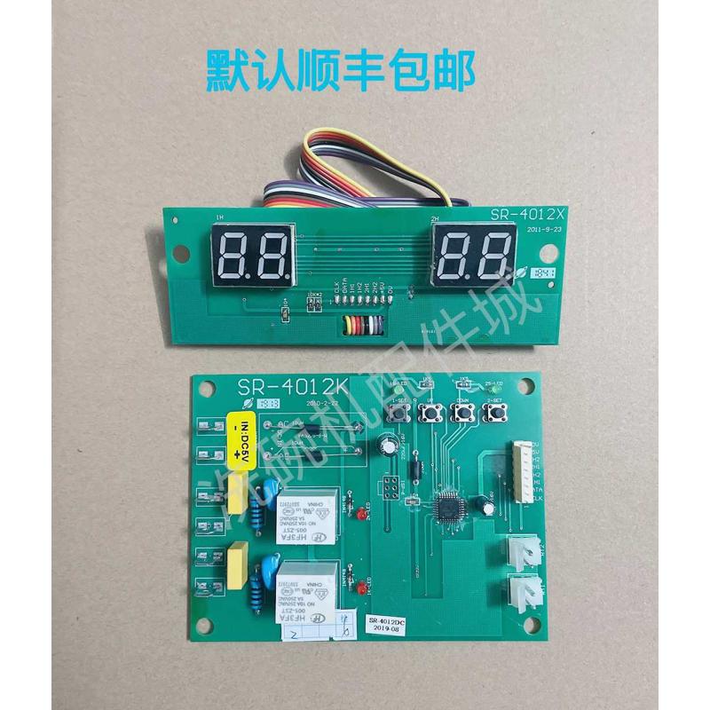 洗碗机温控板 C44BP温控电子板 SR-4012K洗碗机温控板