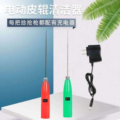 纺织厂专用电动清洁器电捻杆皮辊清洁机绞枪细纱捻花枪绞针电捻棍
