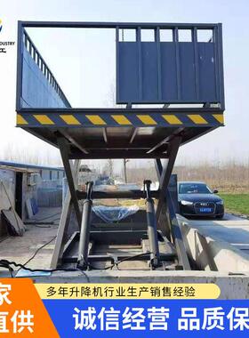 固定式卸猪台厂家生猪装卸剪叉升降电动液压屠宰场猪场升降机