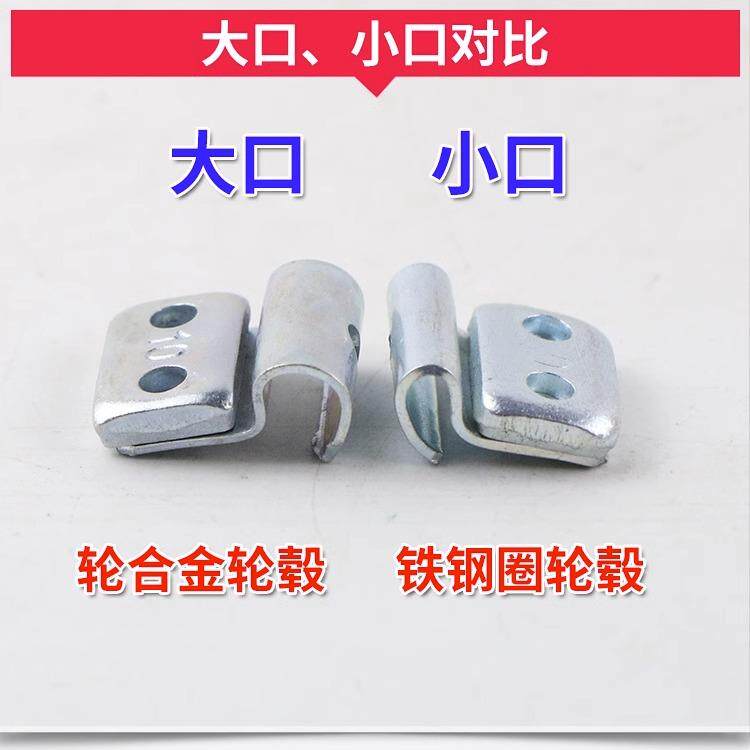 大小口混装平衡块卡扣式纯铅块汽车轮胎做动力平衡敲砸式钢制扣块