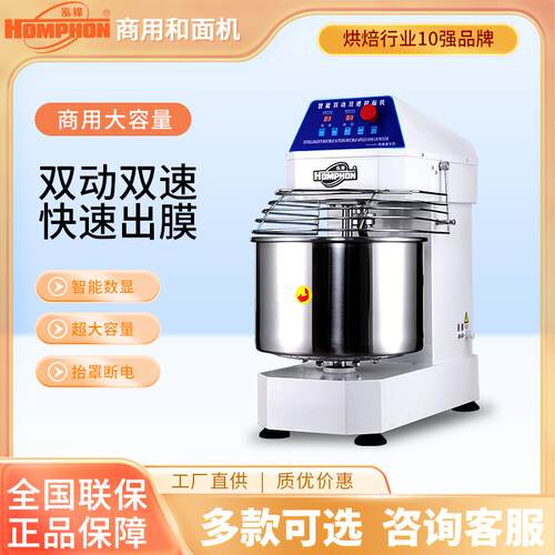 和面机搅拌机蛋糕面包包子酥饼双速双动定时烘培多国适用机械