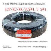 1.5铜锥 k型热电偶补偿线Kc补偿线国家标准精密等级2 1.0