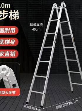 梯子加宽加厚人字梯多功能镀锌铁两用梯直梯冲压折叠家用伸缩工程