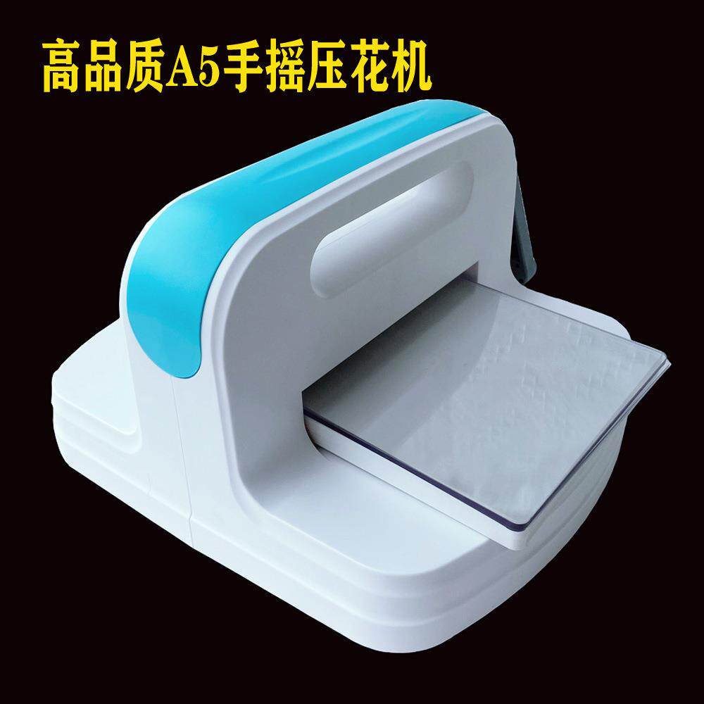 A5大号手摇压花机Cutting Dies 碳钢刀模切纸机纸艺机diy压纹机