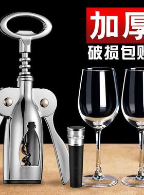 可携式酒瓶起子家用多功能开瓶器红酒葡萄酒洋酒啤酒启瓶器开酒工