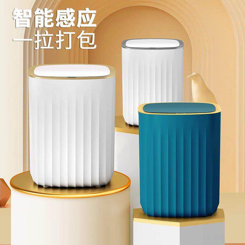 G5U智能包感应垃圾桶厅家卧室客荟梢1111厨房卫生间用创意带盖自