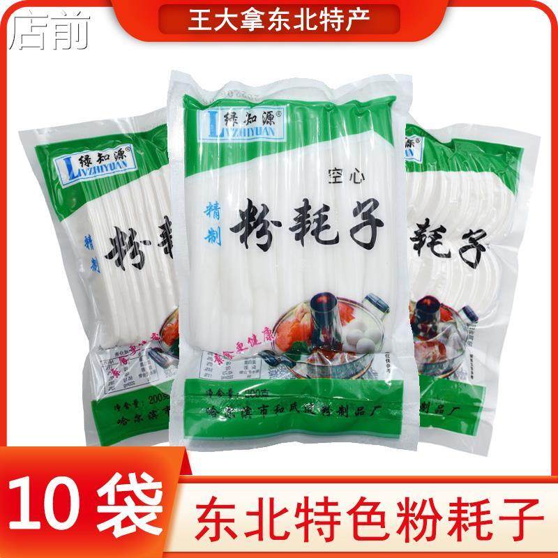 绿知源粉耗子空心网红鲜土豆粉粗粉条麻辣烫速食火锅食材200g袋装,粮油调味/速食/干货/烘焙,方便粉丝/粉条,淘宝优惠券,粉丝福利购,淘宝优惠卷