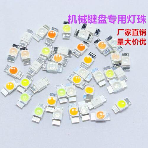 3528机械键盘贴片LED 6028粉红冰蓝绿白金黄 高亮灯珠 发光二极管