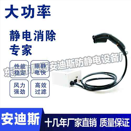 AD-303离⼦⻛枪手机摄像头专用精密电子除静电除尘离子风枪