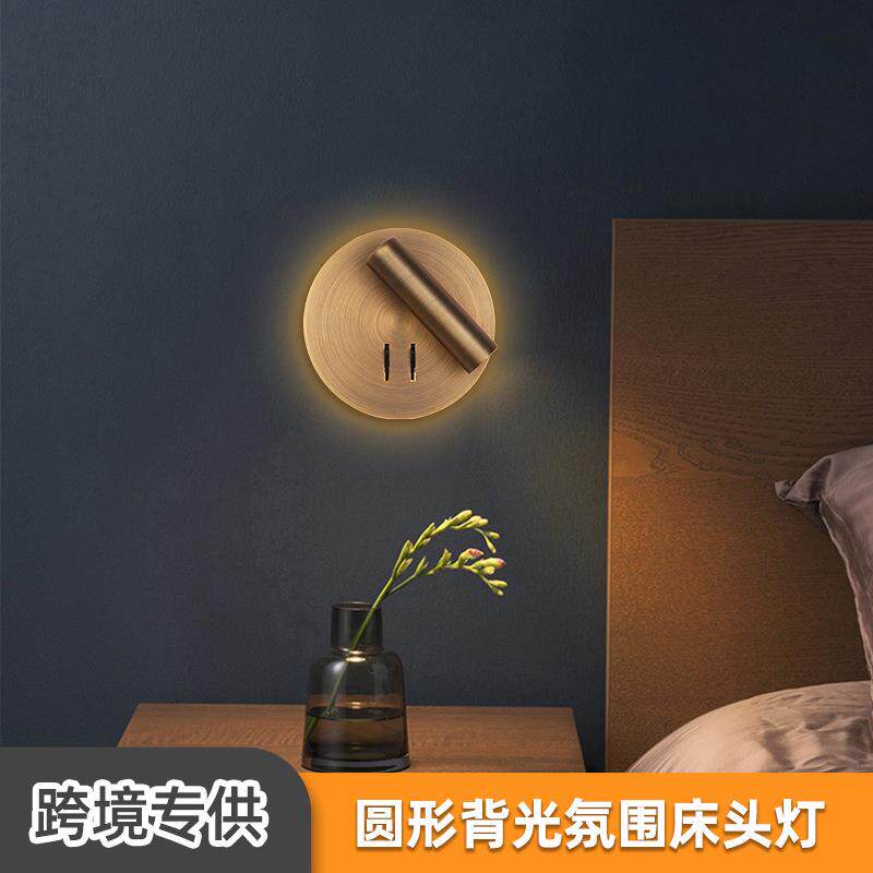 热款LED阅读壁灯带开关背光氛围感卧室床头高级感壁挂灯墙灯