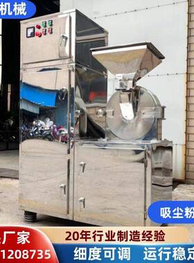 江阴粉碎机组吸尘粉碎机组大米粉碎机糯米粉碎机