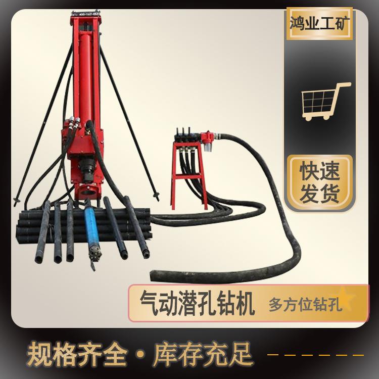 气动潜孔钻机 小型凿岩钻孔机 岩石土层用 架设操作方便