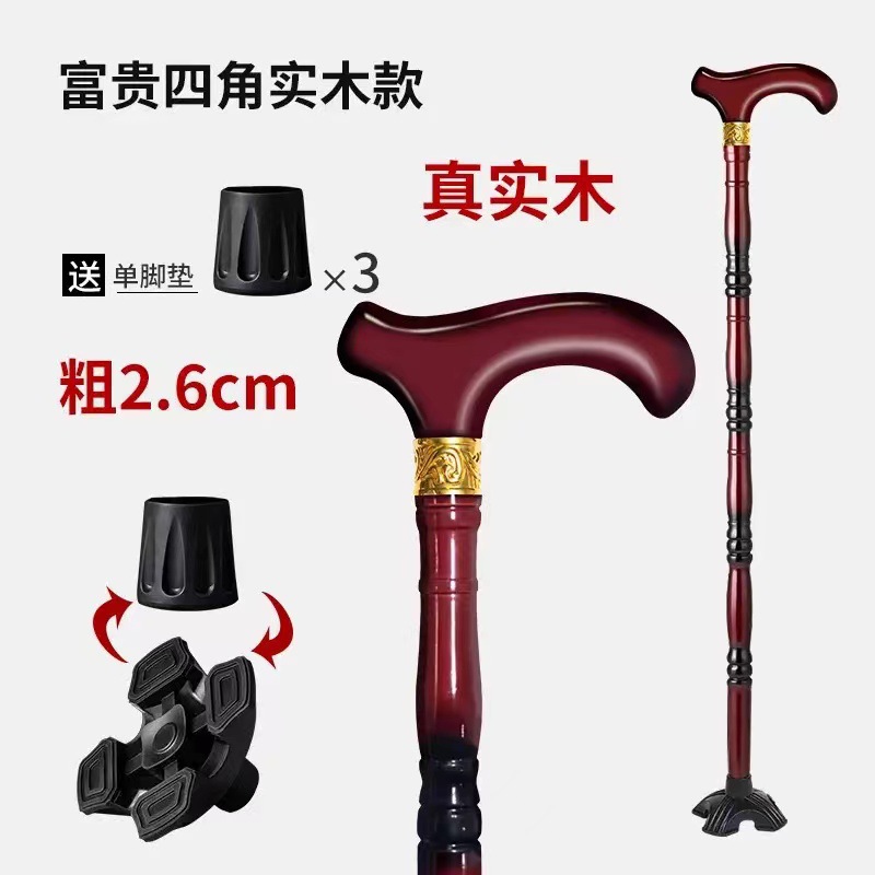 老年人拐杖老人四脚防滑拐棍雪杖