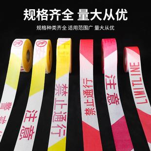 警戒线隔离带伸缩安全警示带警戒带反光帆布施工帆布警戒绳安全线