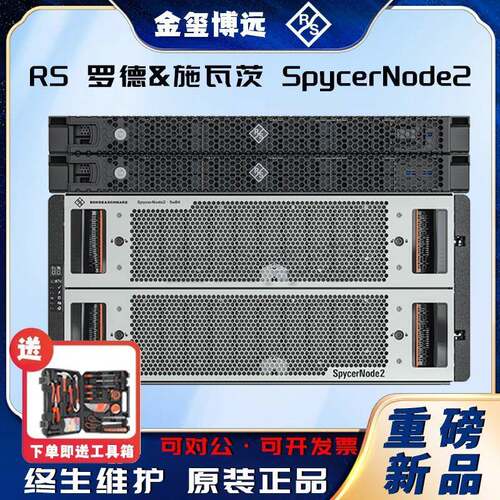 ROHDE&SCHWARZ罗德与施瓦茨SpycerNode2