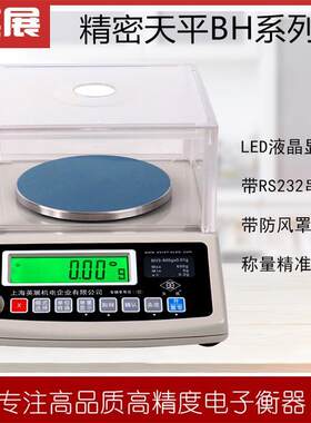 上海英展BH电子天平600g0.01高精度计重秤00g0.005g黄金电子称重