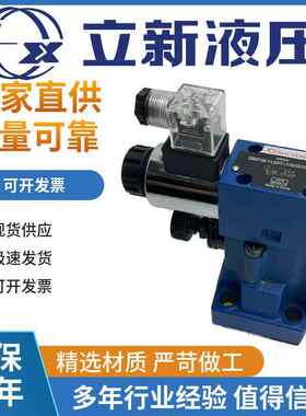 上海力鑫DBW10B-1-L5X/31.5-6EG24NZ5L电磁溢流阀