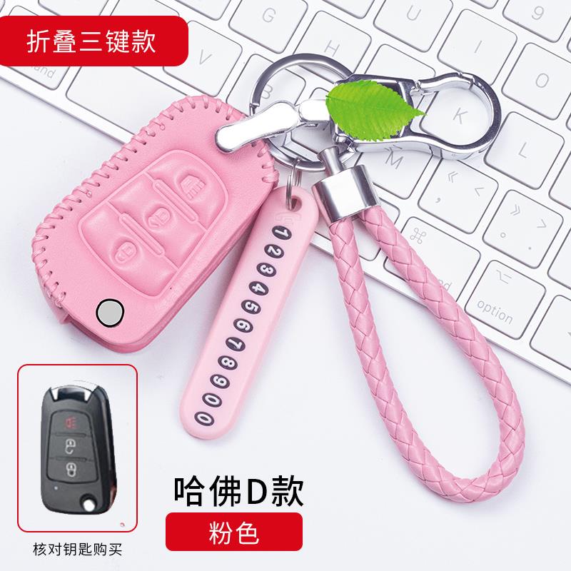 长城哈弗真皮钥匙包H2H3H5H6C30C20M4金属钥匙壳哈佛专用钥匙套扣