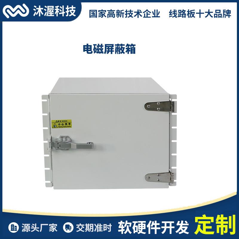 沐渥手动侧开门电磁屏蔽箱路由器信号射频RF电磁屏蔽隔离测试箱