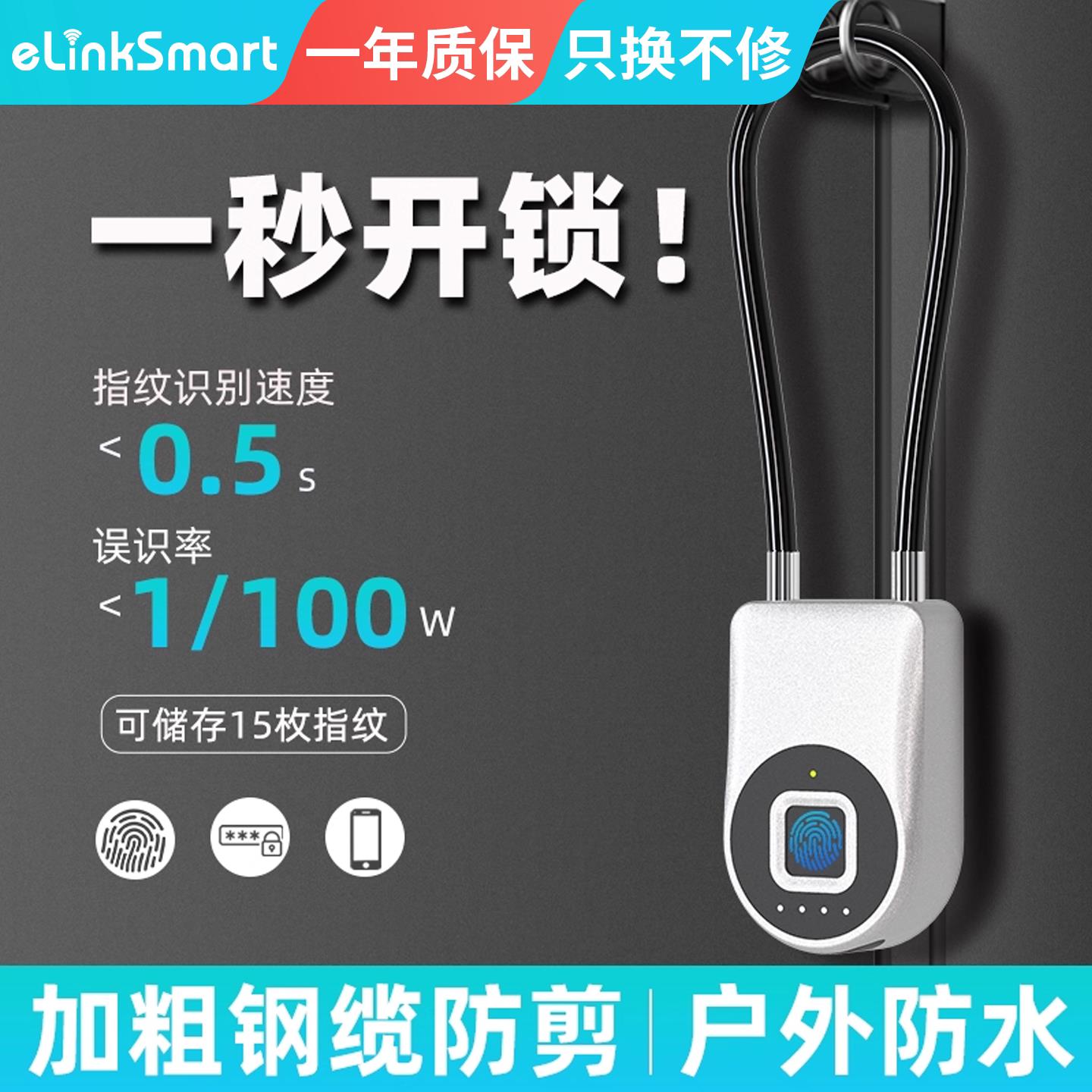 指纹挂锁钢缆储物柜子锁电动车车篮锁长软钢丝绳锁防盗电子密码锁