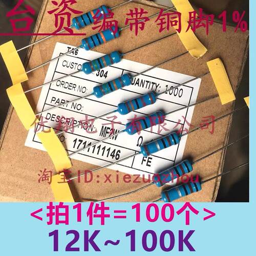 铜脚1% MF金属膜电阻2W 43K 47K 50K 51K 56K 62K 68K 75K82K~91K