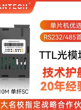 1X9全新TTL电平低速收发一体光模块10M单纤SC20~40KM1*9单片机用