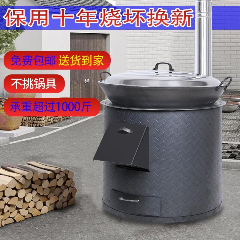 新式农村柴火灶家用烧木柴火炉移动灶台大锅台户外炉子地锅灶圆筒