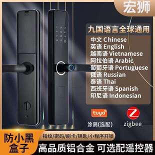 锁智能锁家用 九国语言指纹锁出租公寓智能锁外贸出口密码